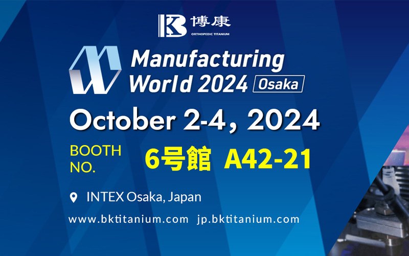 Undangan mengunjungi booth Bokang di Manufacturing World 2024 di Intex Osaka