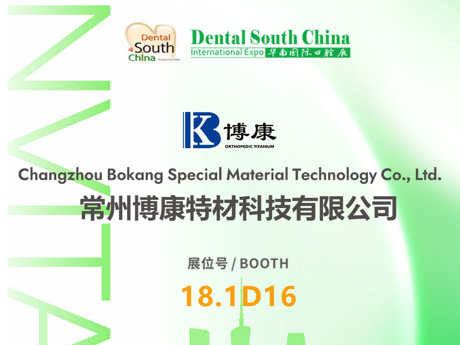 BoKang Titanium Akan Dipamerkan di 31st Dental South China International Expo 2026